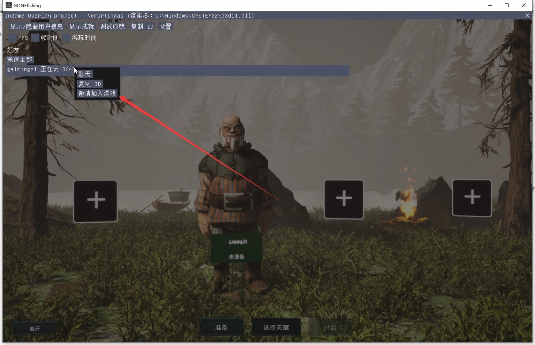 《消失的钓鱼》游侠对战平台联机教程