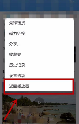 《影音先锋》删除任务文件方法(图3)