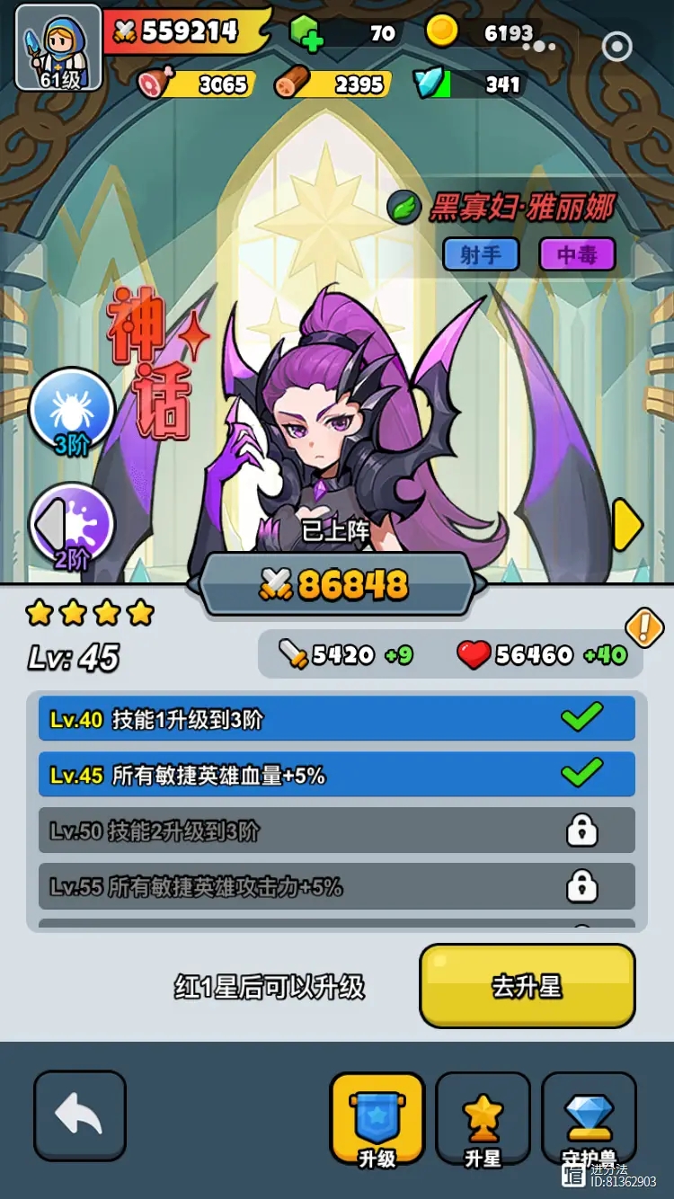 百炼英雄龙三和黑寡妇优劣势分析