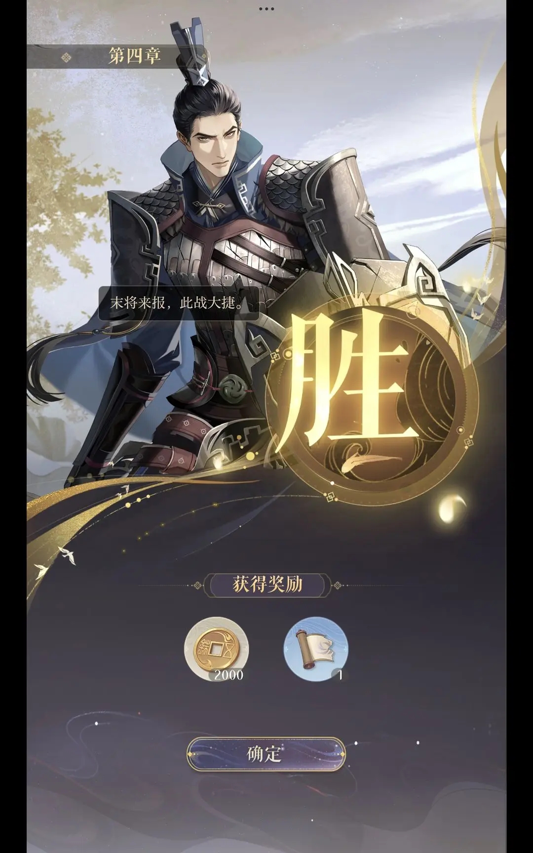 如鸢4-11府兵通关攻略