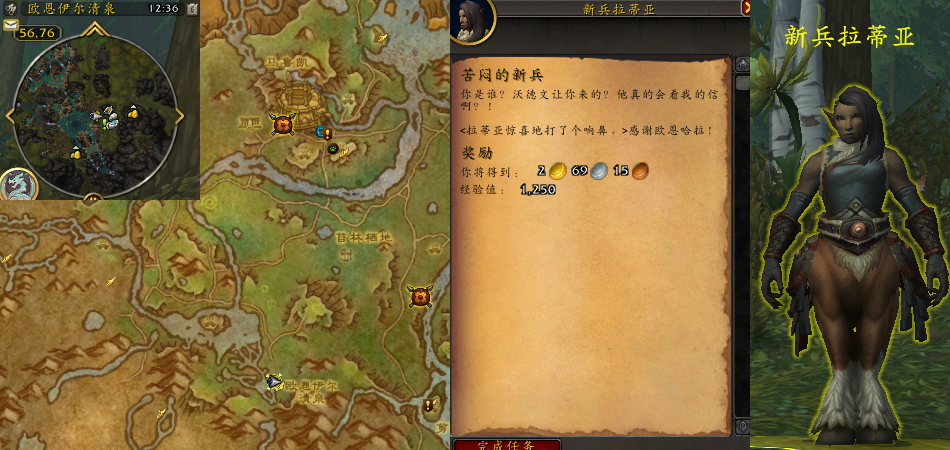 魔兽世界苦闷的新兵任务攻略(图1) 魔兽世界苦闷的新兵任务攻略(图1)