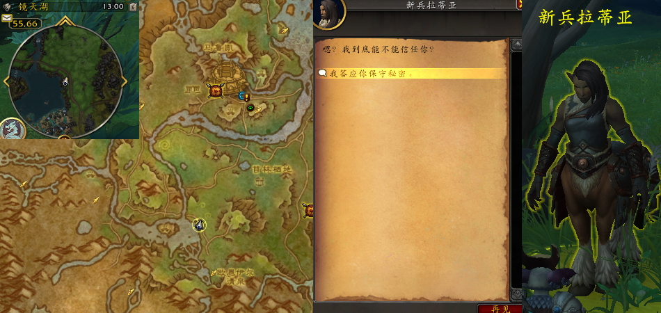 魔兽世界保证就是承诺任务攻略(图1) 魔兽世界保证就是承诺任务攻略(图1)