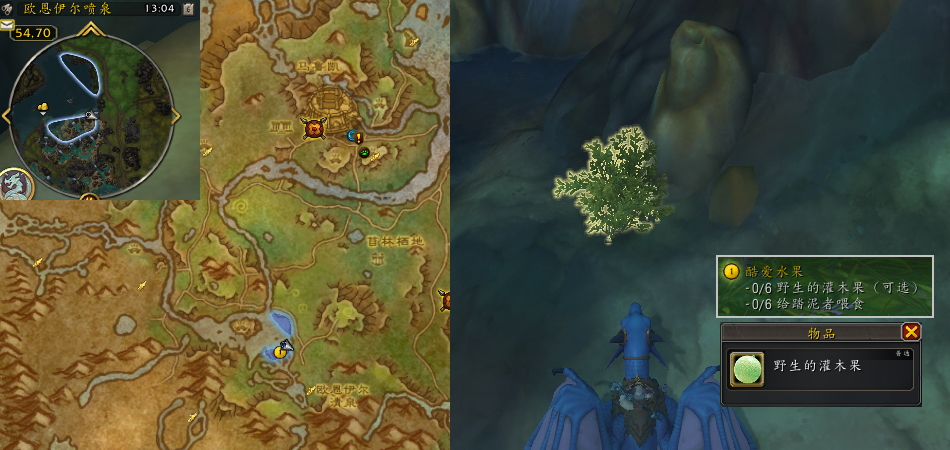 魔兽世界酷爱水果任务攻略(图1) 魔兽世界酷爱水果任务攻略(图1)