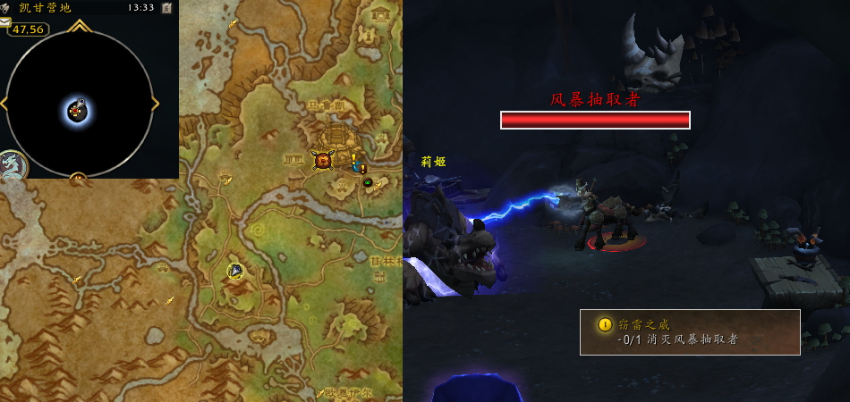 魔兽世界窃雷之威任务攻略(图1) 魔兽世界窃雷之威任务攻略(图1)