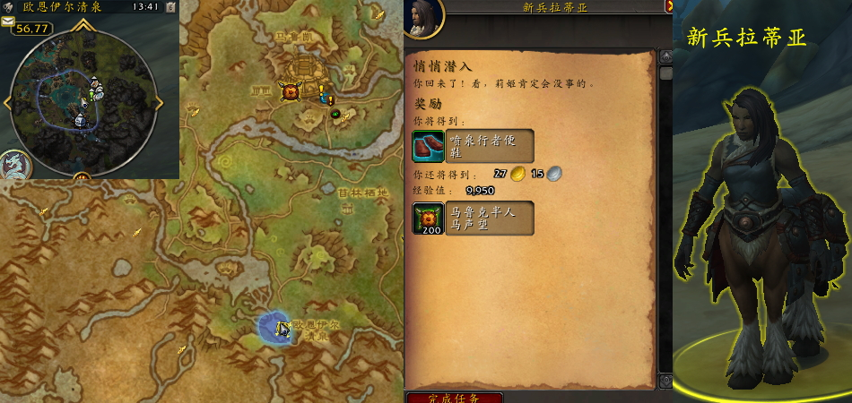 魔兽世界悄悄潜入任务攻略(图1) 魔兽世界悄悄潜入任务攻略(图1)