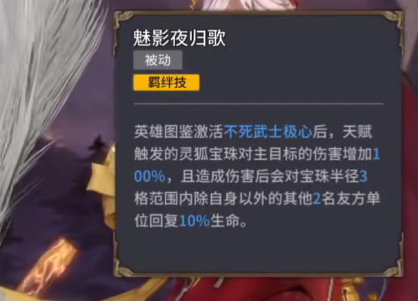 《潮汐守望者》优璃介绍(图6)