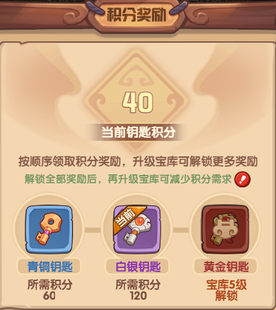 守护之境藏品系统机制介绍