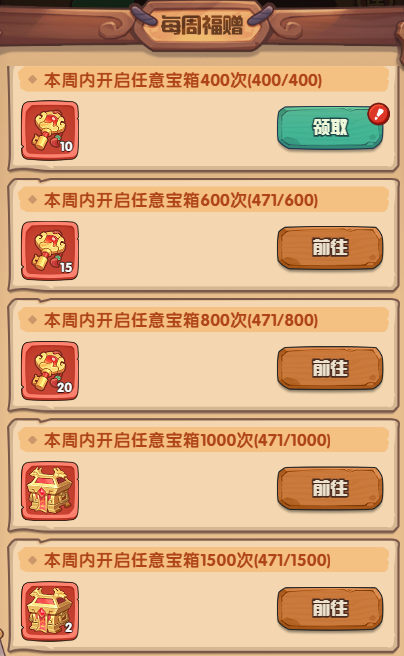 守护之境藏品系统机制介绍