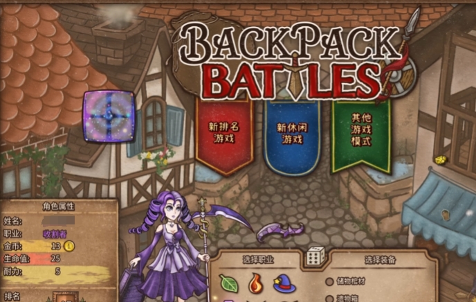 《背包乱斗》收割者t0阵容介绍(图2)