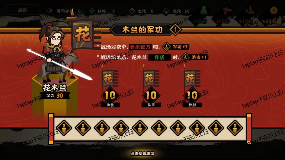 无悔华夏花木兰角色测评