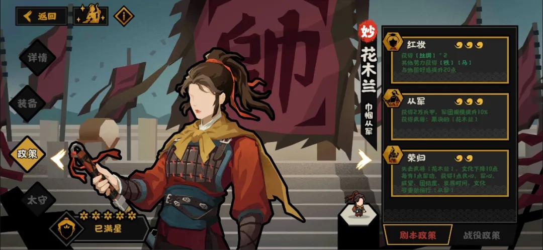 无悔华夏花木兰角色测评