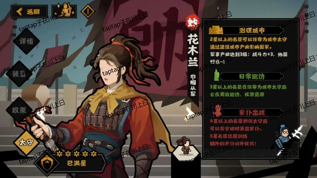 无悔华夏花木兰角色测评