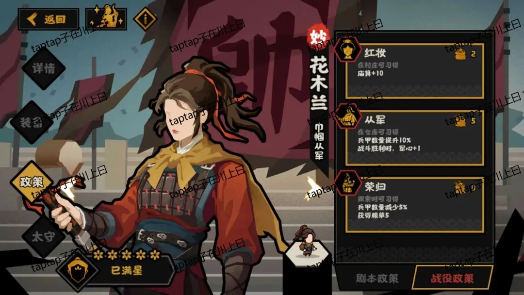 无悔华夏花木兰角色测评