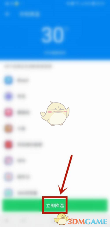 《wifi万能钥匙》手机降温方法
