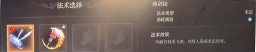 《明末：渊虚之羽》特殊属性词汇具体作用介绍