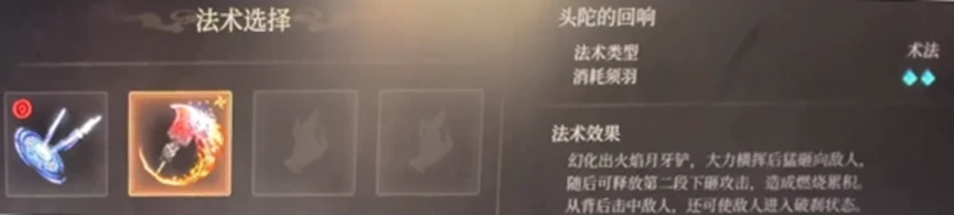 《明末：渊虚之羽》特殊属性词汇具体作用介绍