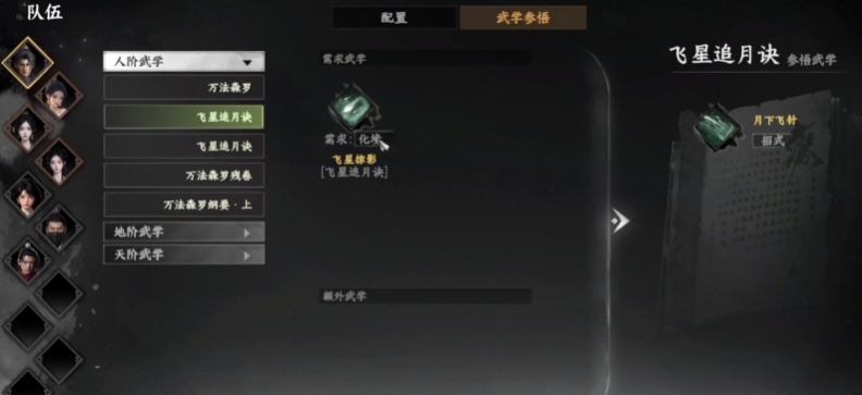 《下一站江湖2》开宗立派玩法攻略(图2)