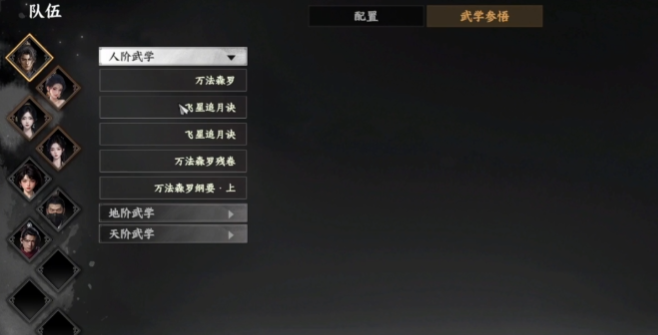 《下一站江湖2》开宗立派玩法攻略(图5)