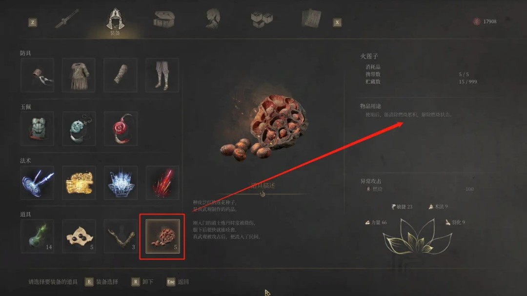 《明末：渊虚之羽》游戏竞速必备技巧分享