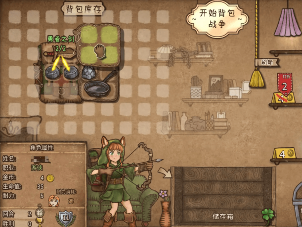 《背包乱斗》游侠流派搭配攻略(图2)