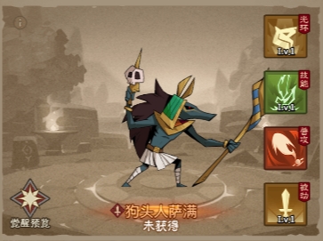 英雄没有闪狗头人萨满角色测评