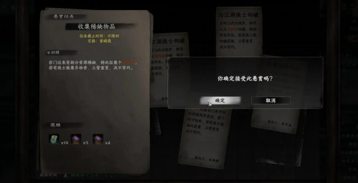 《下一站江湖2》大雪山加入方法(图4)