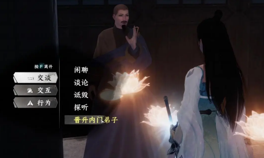 《下一站江湖2》大雪山加入方法(图6)