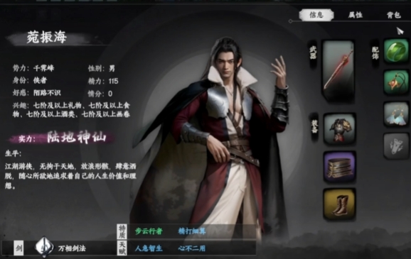 《下一站江湖2》神照经获取攻略(图2)