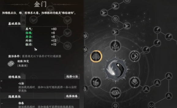 《下一站江湖2》神照经获取攻略(图3)