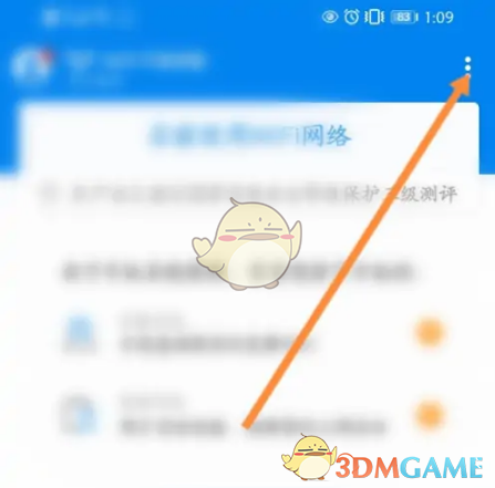 《wifi万能钥匙》扫一扫功能位置(图2)