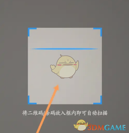 《wifi万能钥匙》扫一扫功能位置(图4)