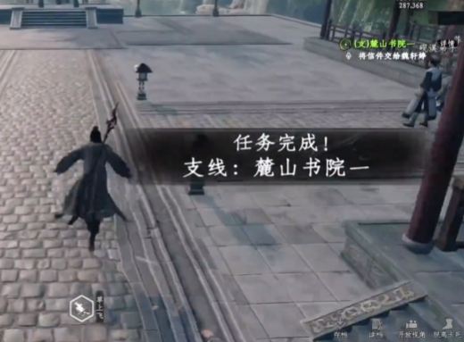 《下一站江湖2》麓山书院玩法介绍(图2)