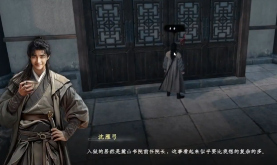 《下一站江湖2》麓山书院玩法介绍(图3)