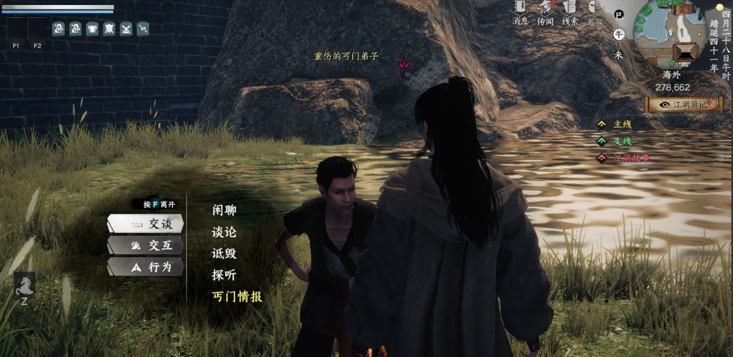 《下一站江湖2》加入丐帮方法(图2)