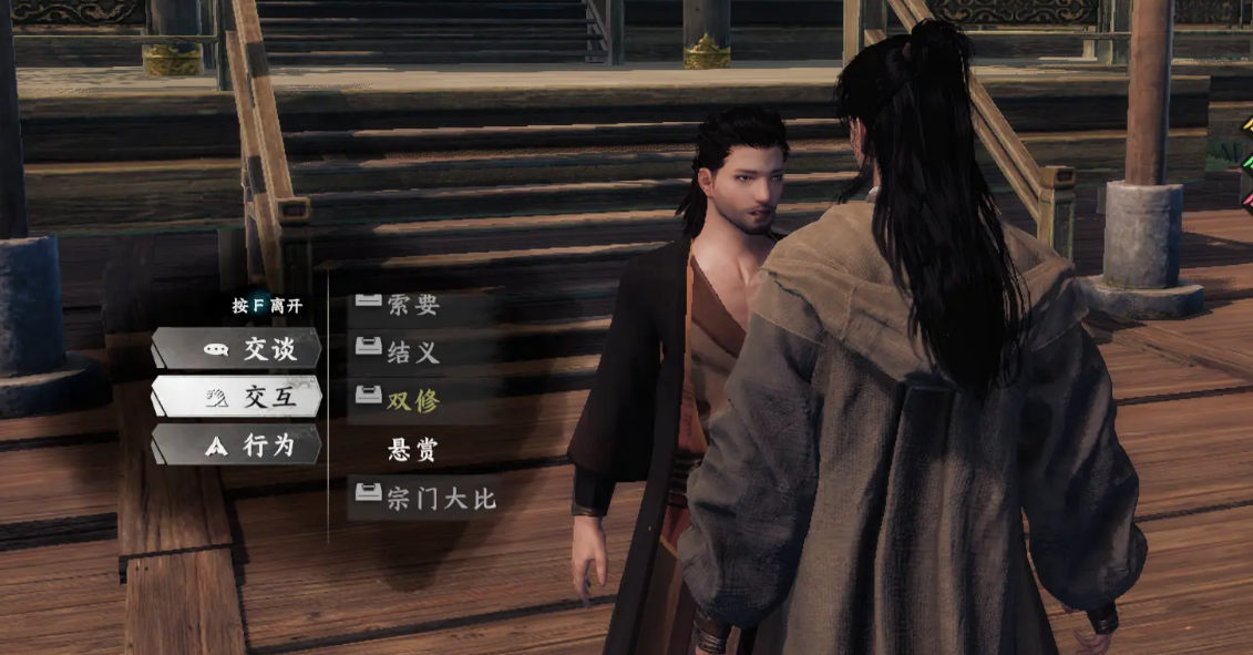 《下一站江湖2》加入丐帮方法(图4)