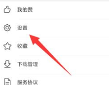 《wifi万能钥匙》个性化广告关闭方法(图3)