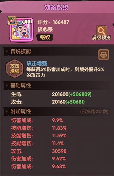 《守护之境》关羽pvp资源养成攻略