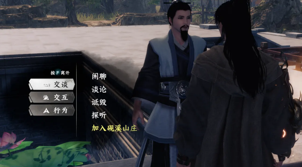 《下一站江湖2》砚溪山庄加入攻略(图3)