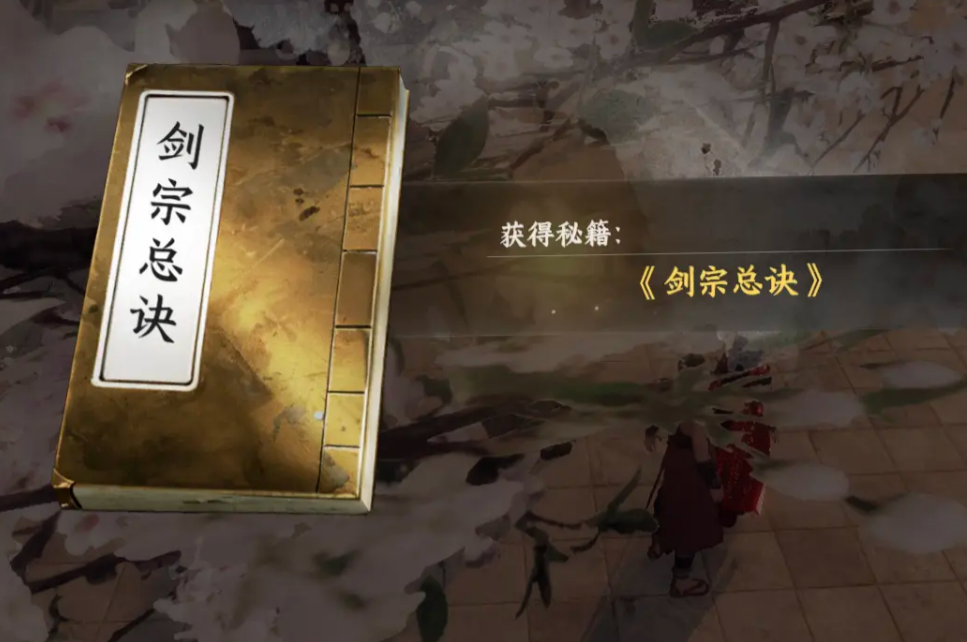 《下一站江湖2》砚溪山庄加入攻略(图8)