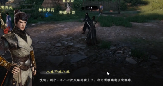 《下一站江湖2》降龙心诀获取攻略(图5)