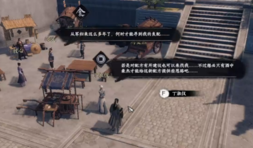 《下一站江湖2》二郎担山技能卷获取攻略(图3)