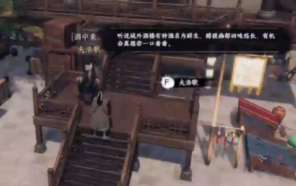 《下一站江湖2》二郎担山技能卷获取攻略(图4)