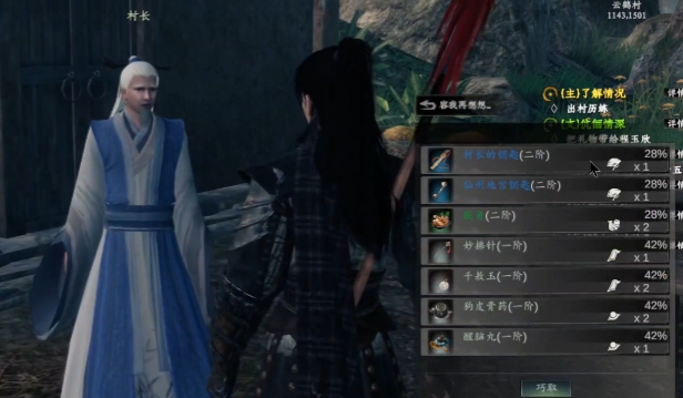 《下一站江湖2》宝库钥匙获取攻略(图2)