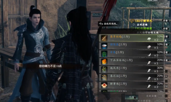 《下一站江湖2》宝库钥匙获取攻略(图3)