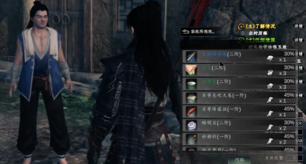 《下一站江湖2》宝库钥匙获取攻略(图5)