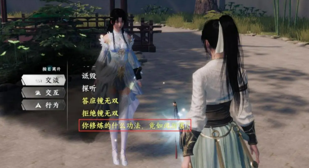 《下一站江湖2》天上经获取方法(图5)