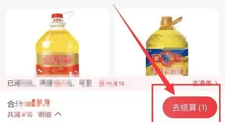 永辉生活数字人民币支付操作方法(图2)