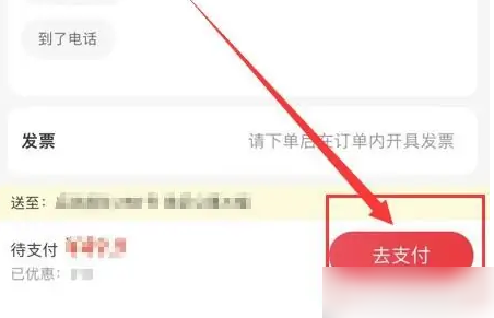 永辉生活数字人民币支付操作方法(图3)