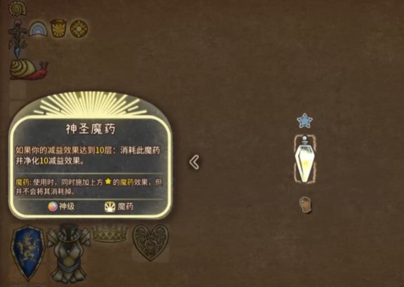 《背包乱斗》火焰魔导师攻略(图5)