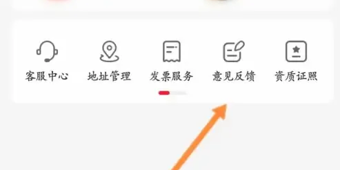 永辉生活投诉方法(图2)